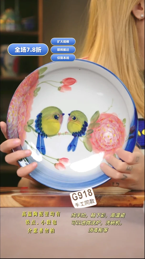 G918新十二器瓷器