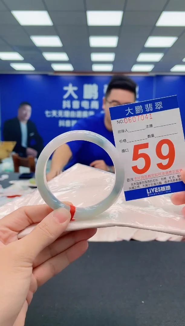 翡翠手镯未镶嵌AAAAAAAAA