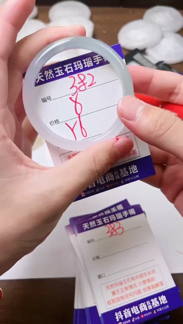 玛瑙/玉髓手镯未镶嵌382
