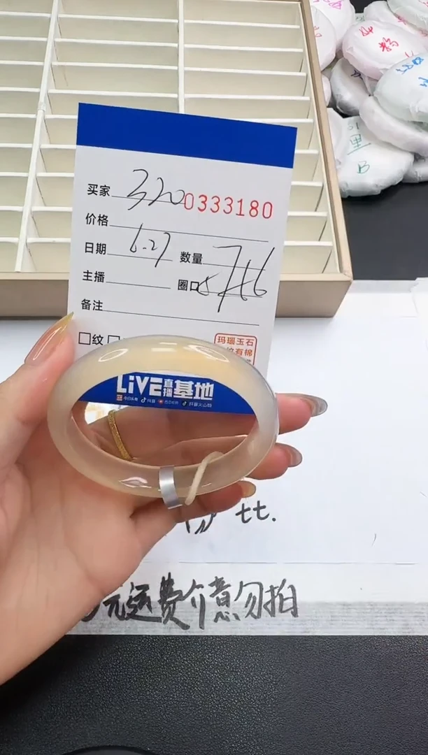玛瑙/玉髓手镯未镶嵌3180