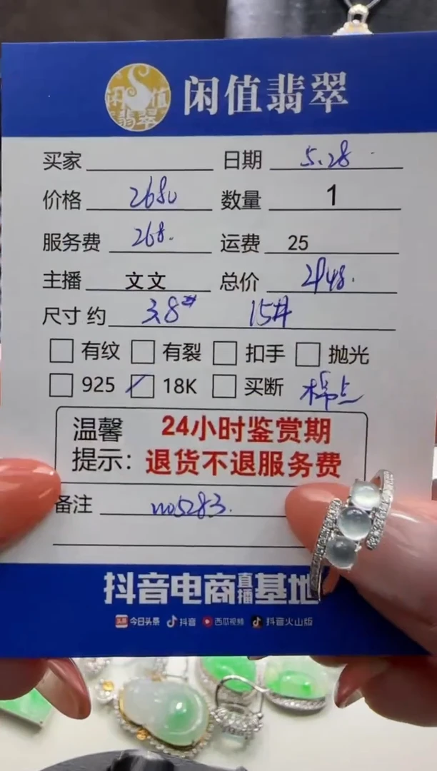 翡翠戒指18K金镶嵌翡翠戒指