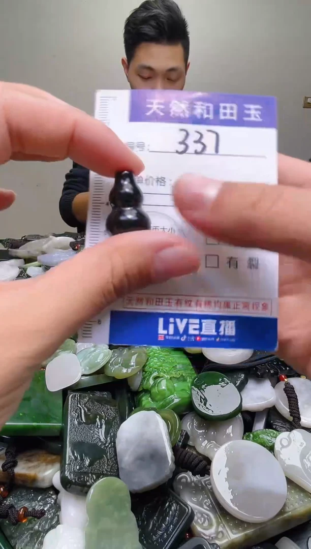 颈饰未镶嵌和田玉337