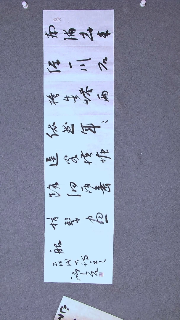 书法郭鸿光银川四尺对开138*34