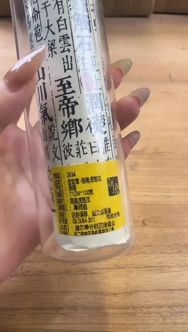 线香8号 金如意 100克