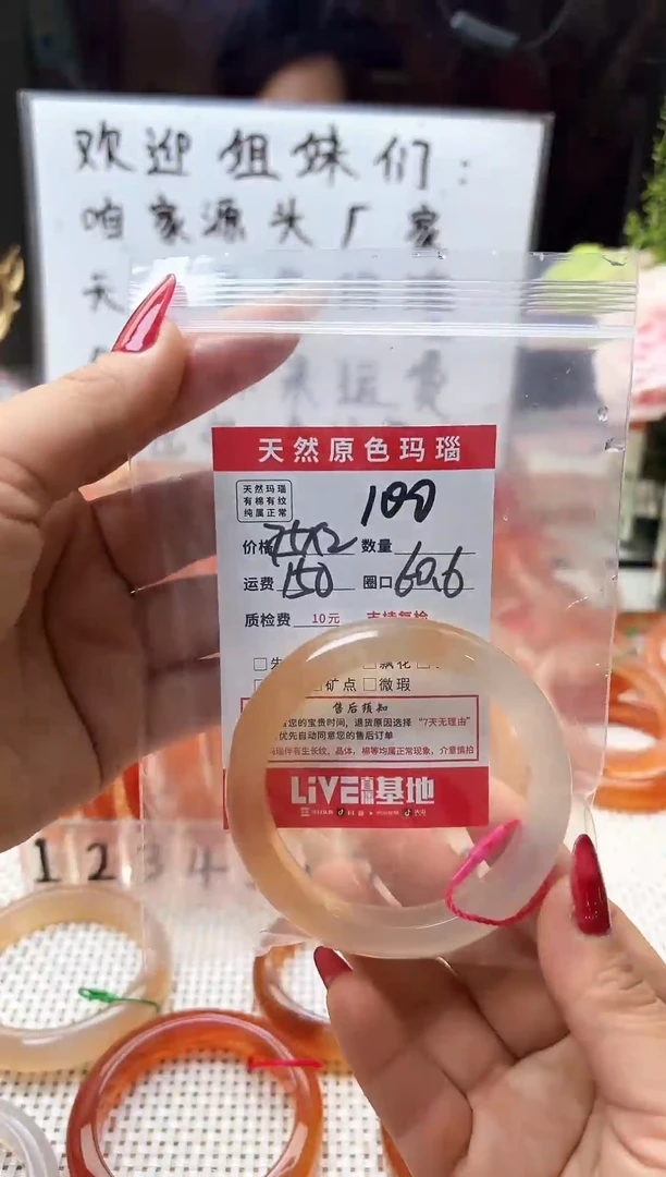 手镯玛瑙/玉髓未镶嵌鱼*薇100