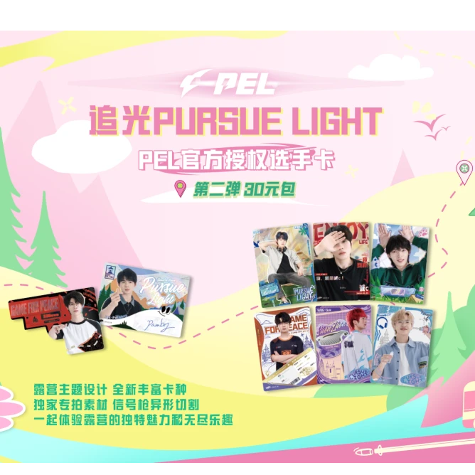 【许愿】追光PURSUE LIGHT系列第二弹PEL盲盒收藏卡牌pel