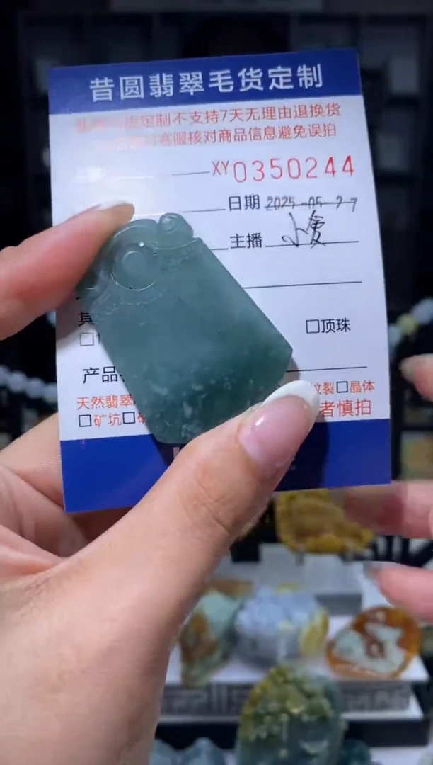 定制翡翠未镶嵌翡翠350244