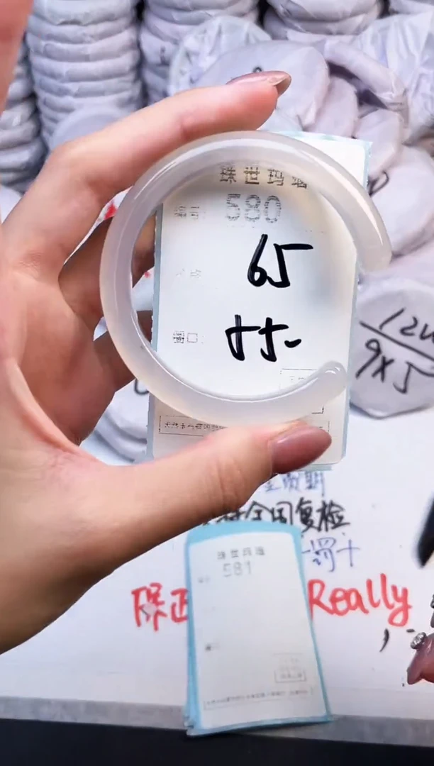 手镯玛瑙/玉髓未镶嵌580