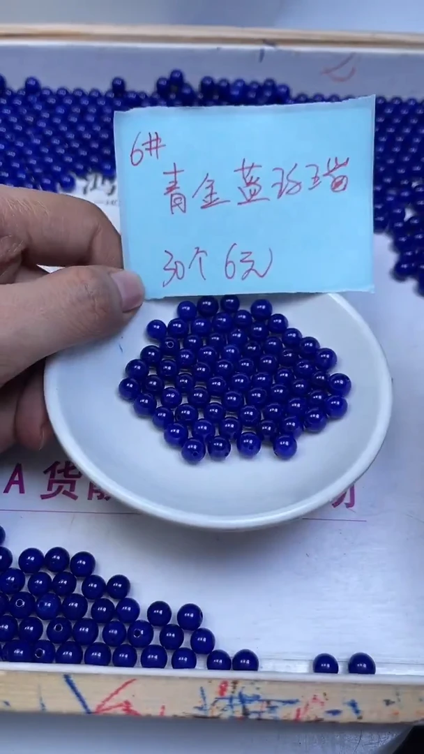 未镶嵌散珠玛瑙/玉髓A1901 清金蓝玛瑙6mm30个6元