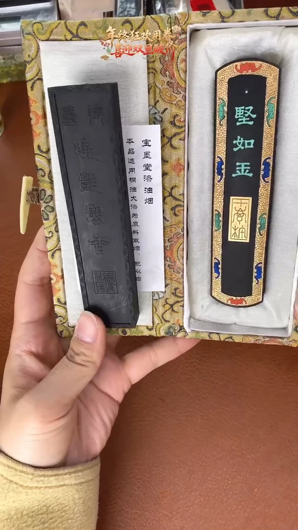 025微瑕特惠油烟松烟墨块