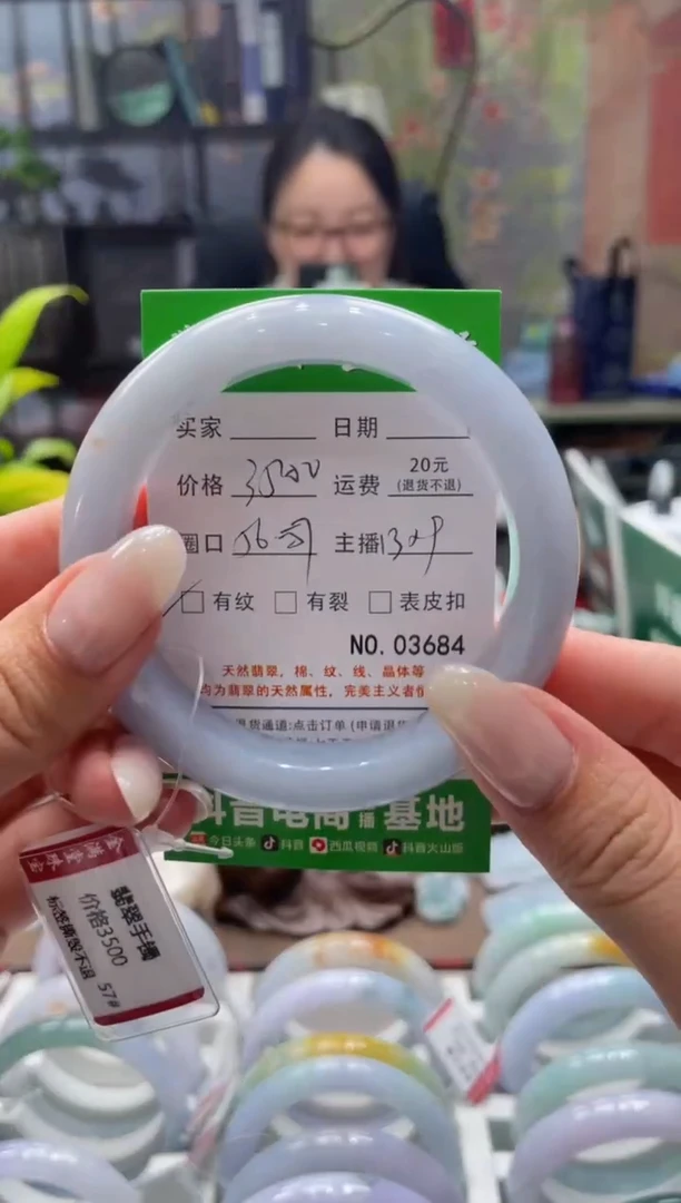 未镶嵌手镯翡翠3684***