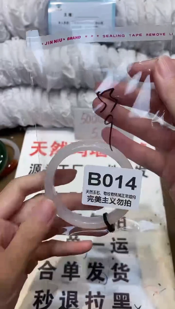手镯玛瑙/玉髓未镶嵌53