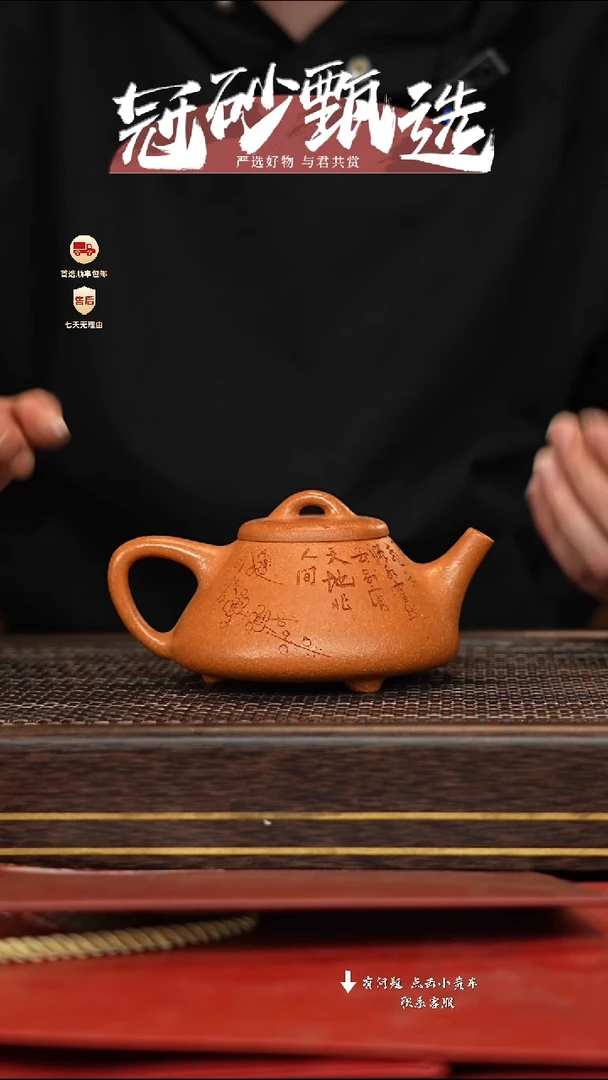 【闪购商品】紫砂茶壶冠砂甄选49