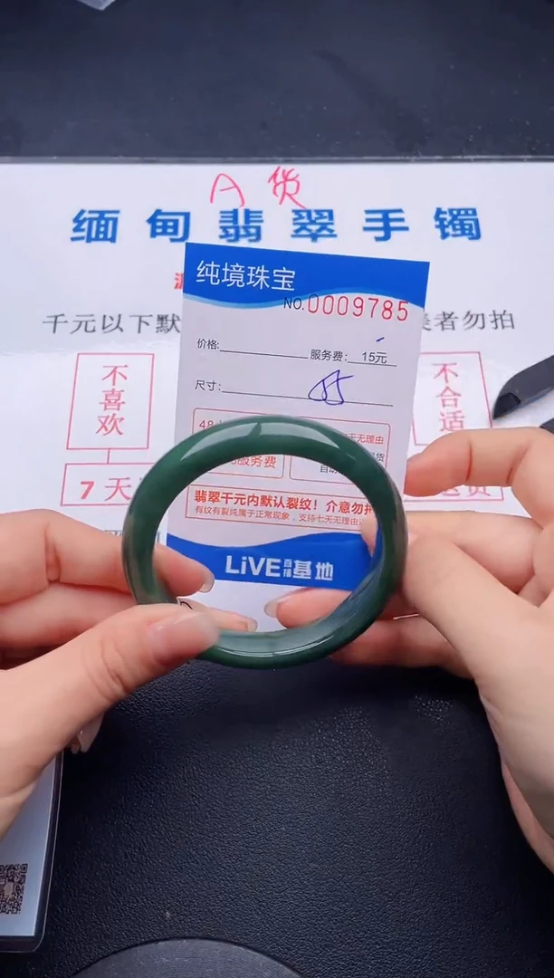 翡翠手镯未镶嵌85拍哪个图片就是发哪个