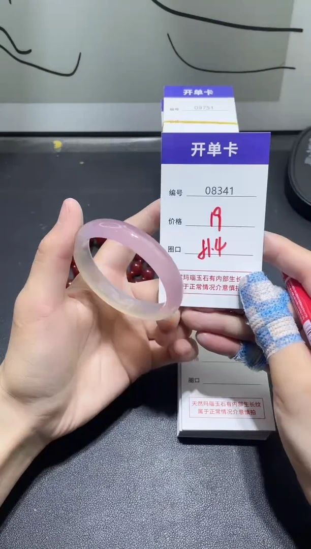 手镯玛瑙/玉髓未镶嵌8341