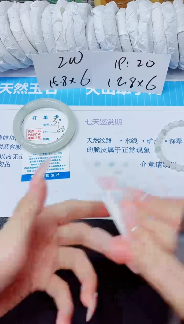 石英质玉手镯未镶嵌140/58