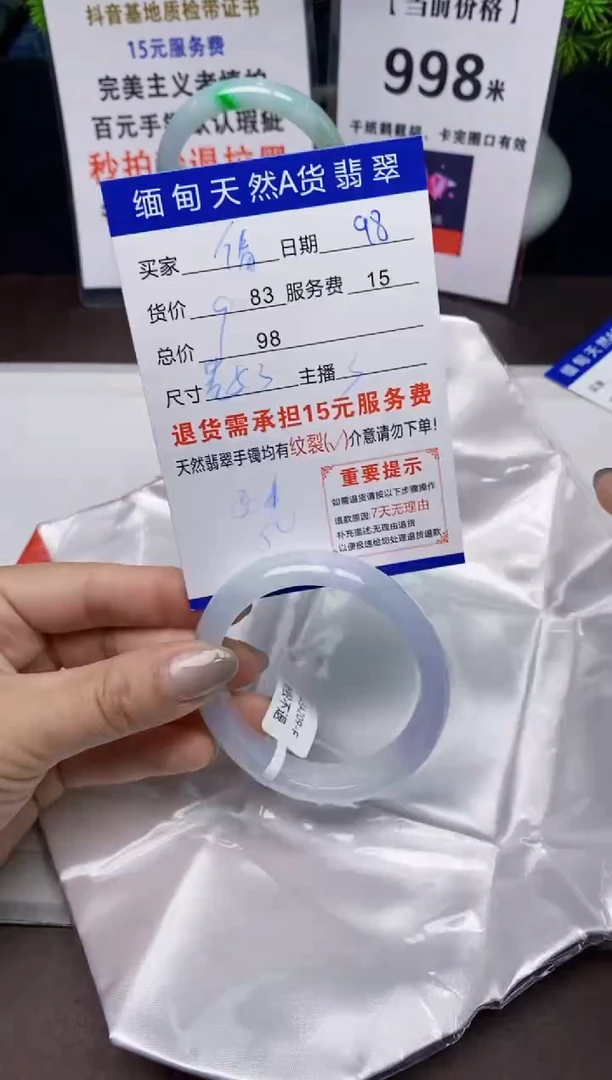 【闪购商品】翡翠手镯未镶嵌98天然A货缅甸翡翠需包容完美主义慎拍