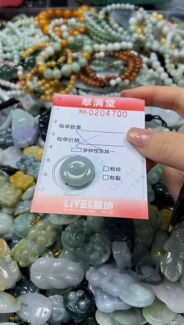 颈饰未镶嵌翡翠闪购0204700