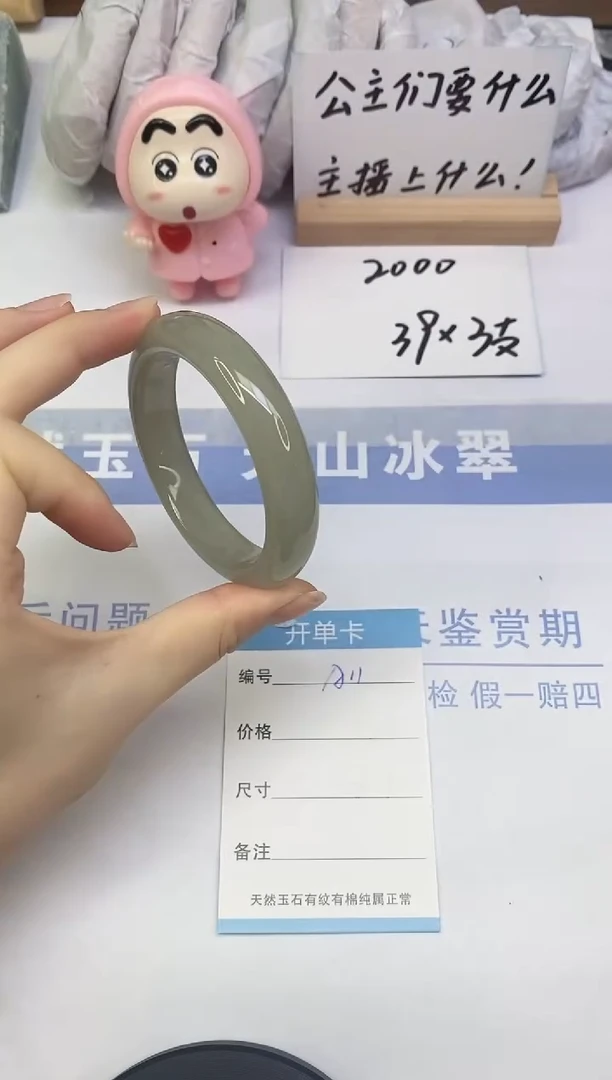 未镶嵌手镯东陵石A11  55.7