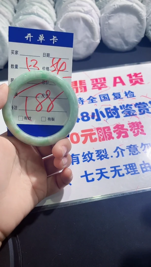 未镶嵌手镯翡翠54