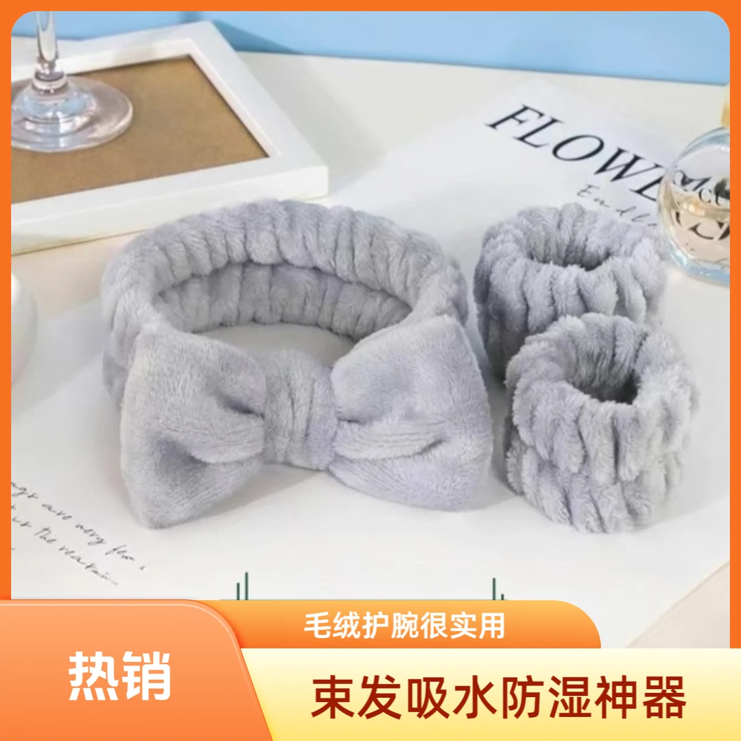 【新疆包邮】洗脸防湿手腕带加厚束发带吸水神器防滑女毛绒发带护腕