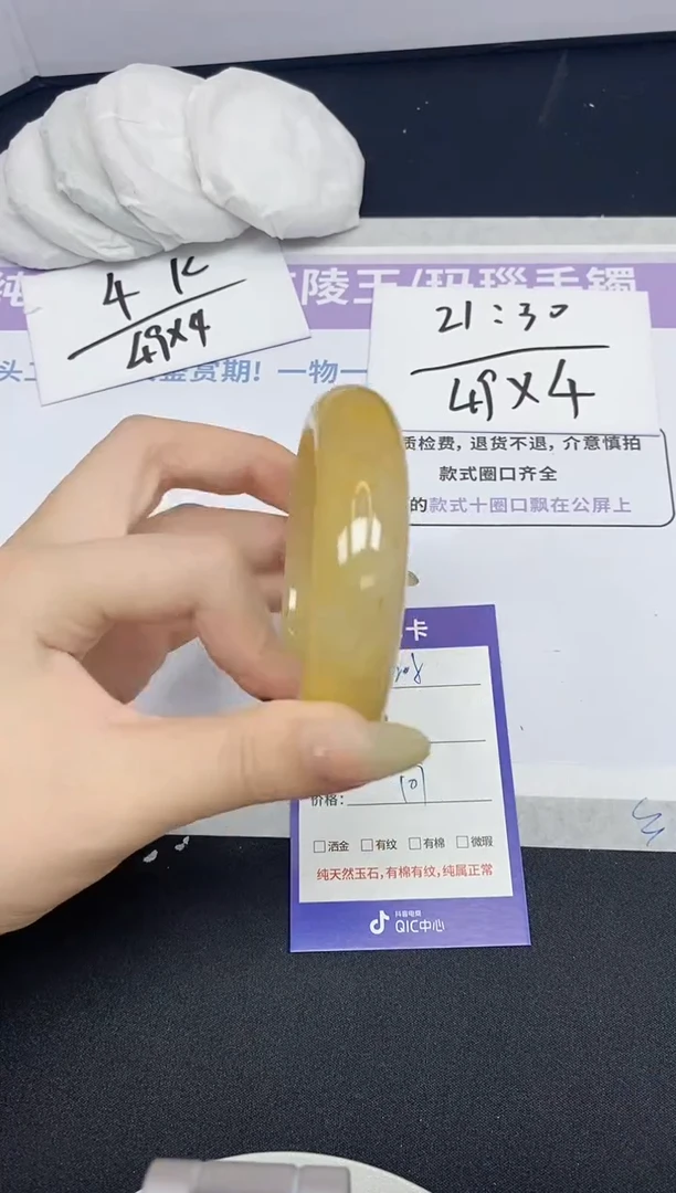 石英质玉手镯未镶嵌205-59.9