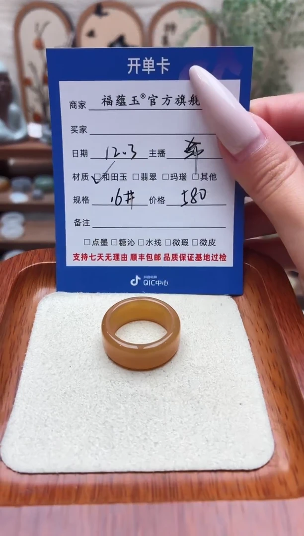 未镶嵌戒圈和田玉曼*16号