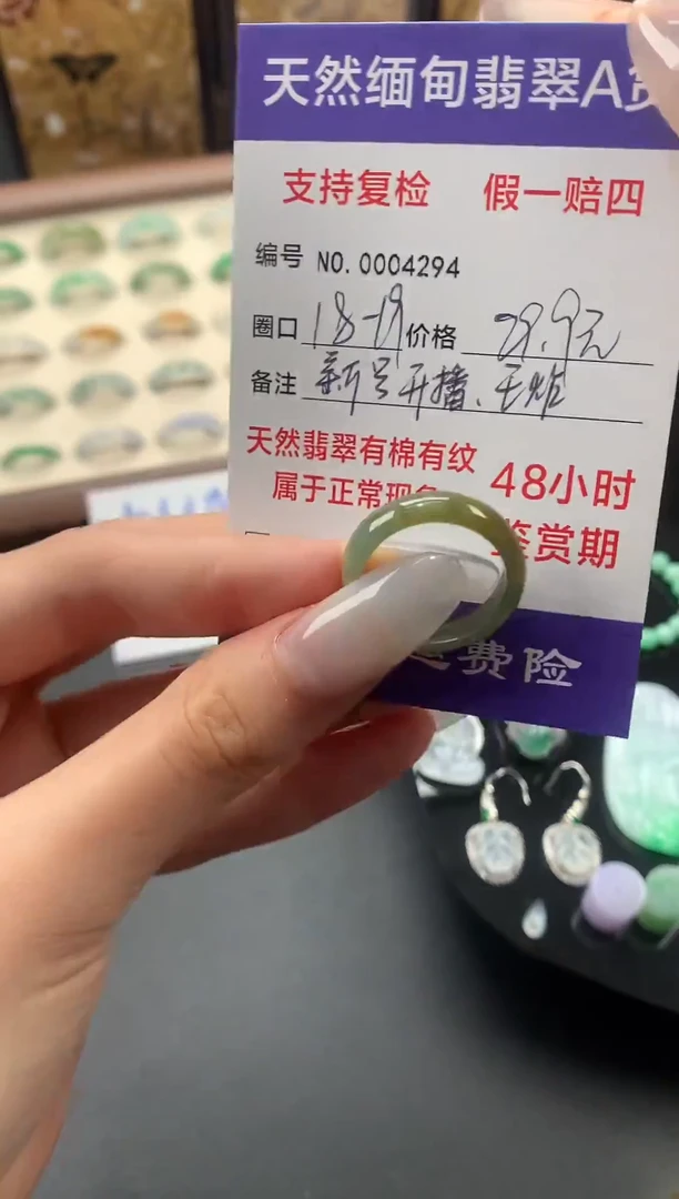 未镶嵌戒指翡翠圈口18-19