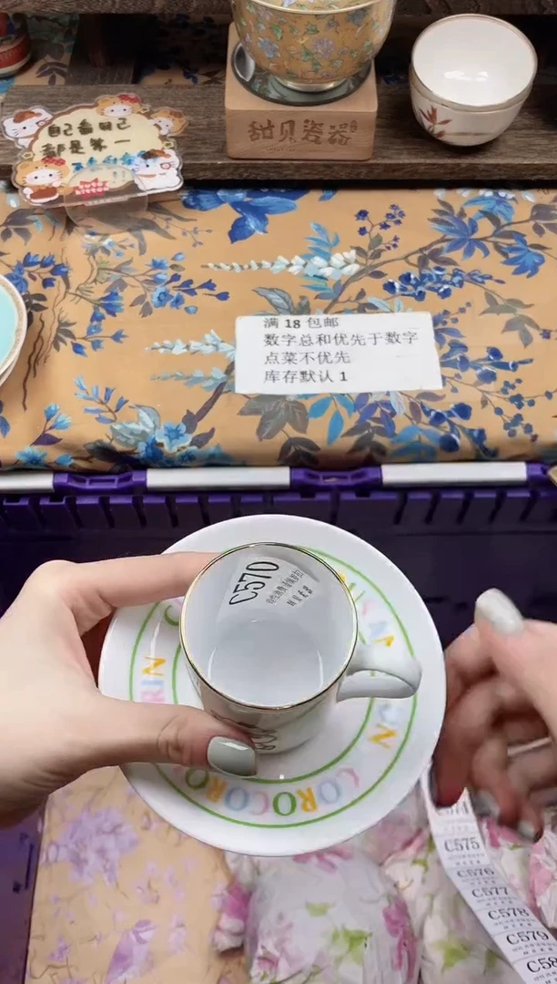 瓷片雨*                C570