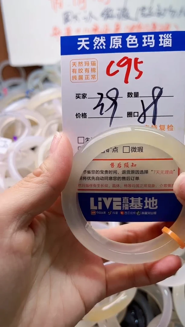 手镯玛瑙/玉髓未镶嵌C95