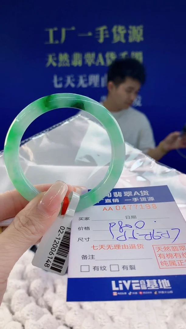 【闪购商品】翡翠手镯未镶嵌98天然A货翡翠