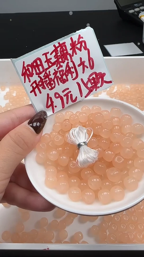 未镶嵌和田玉珠宝半成品藕粉老型N433卡6*8MM散珠15颗（赠线