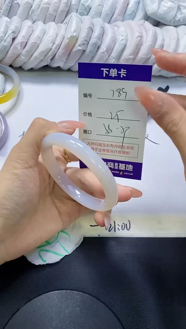 手镯玛瑙/玉髓未镶嵌789
