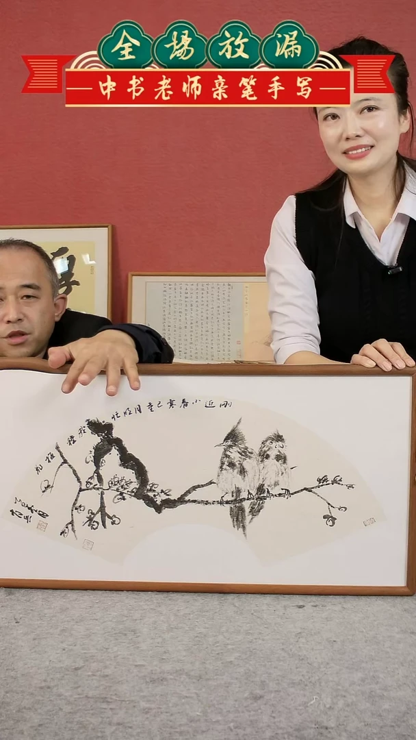 书法定制扇面中书肖兵