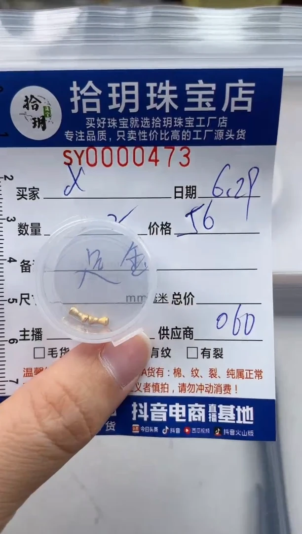 翡翠足金镶嵌颈饰X*足金竹节473