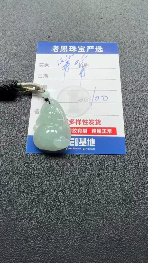 颈饰未镶嵌翡翠嘴*翡翠