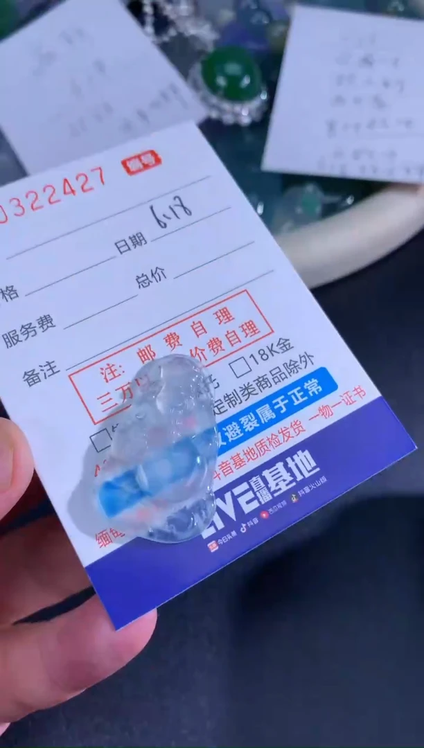 翡翠未镶嵌颈饰天然A货翡翠