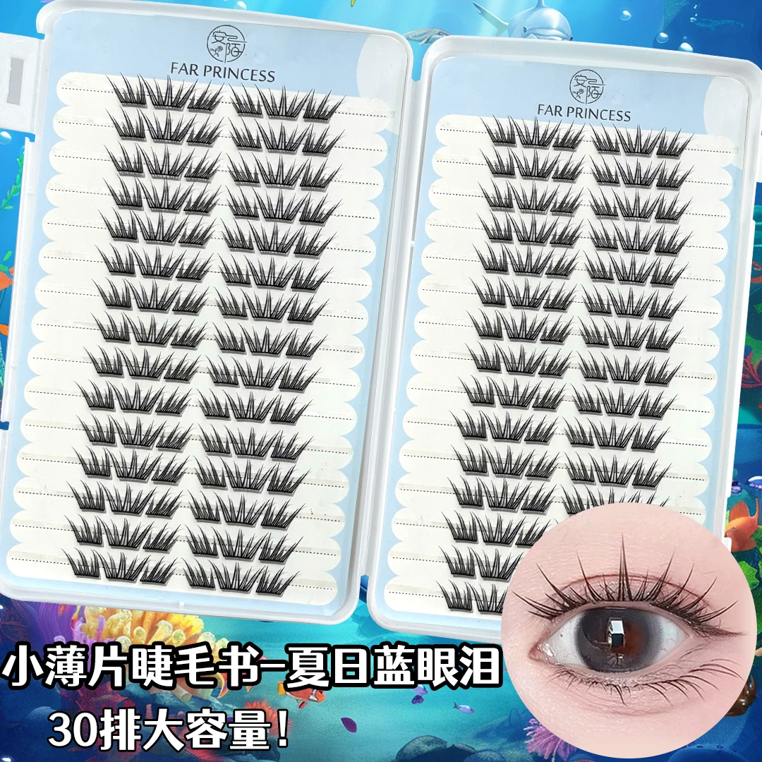 夏日蓝眼泪新品大容量免胶假睫毛单簇卷翘小薄片分段眼睫毛初学者