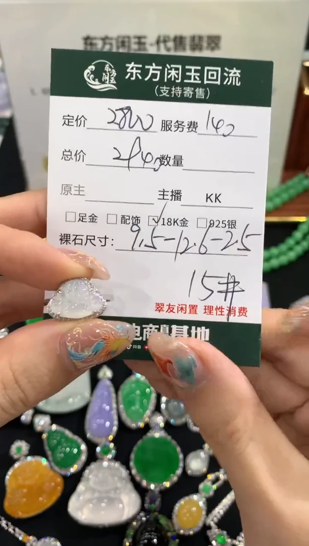18K金镶嵌戒指翡翠不退不换