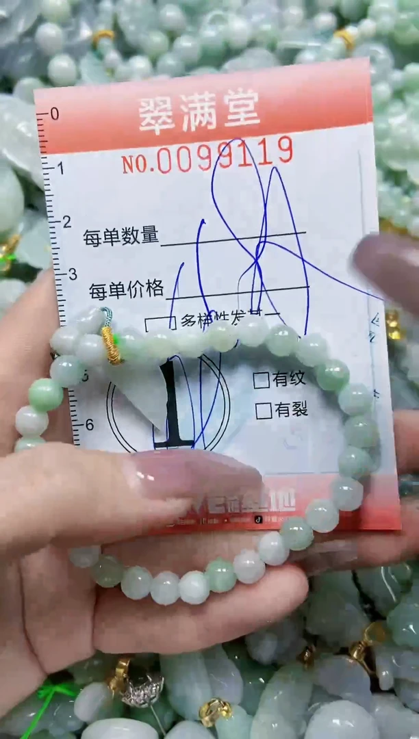 【闪购商品】翡翠颈饰未镶嵌闪购0099119