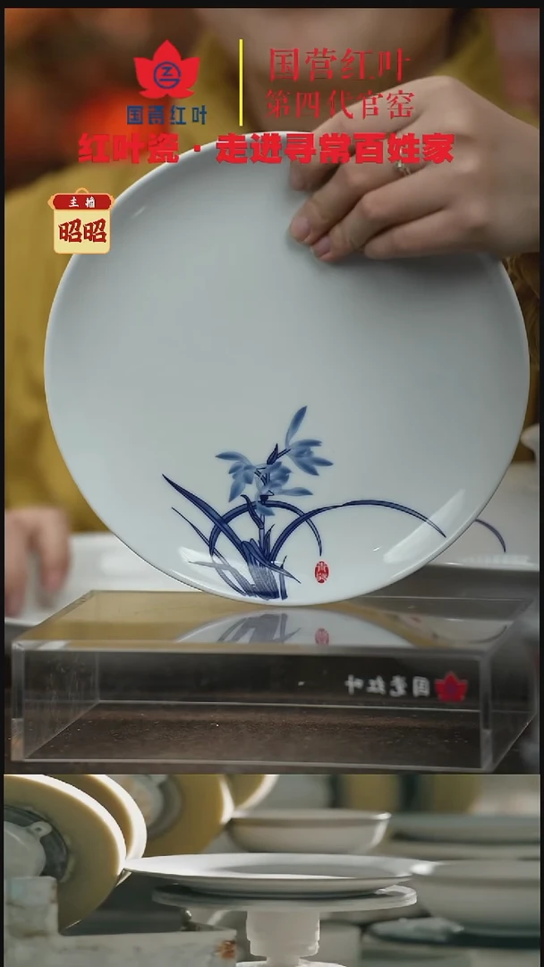 陶瓷1个正价兰香四溢8寸呙盘