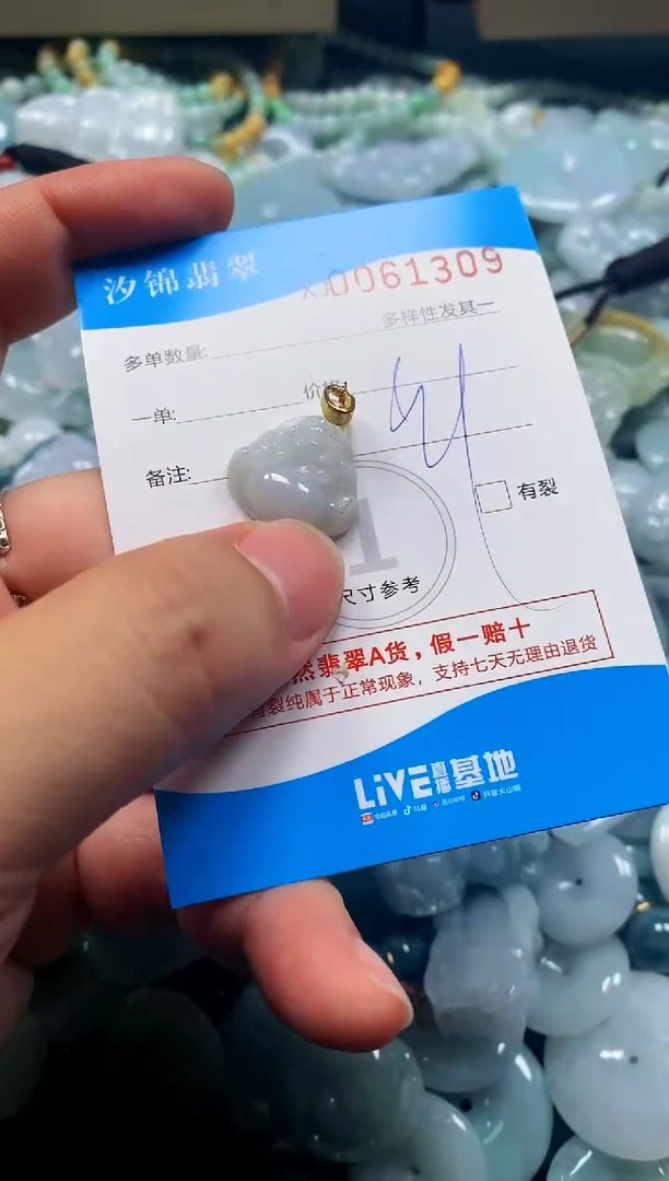 颈饰未镶嵌翡翠闪购商品0061309