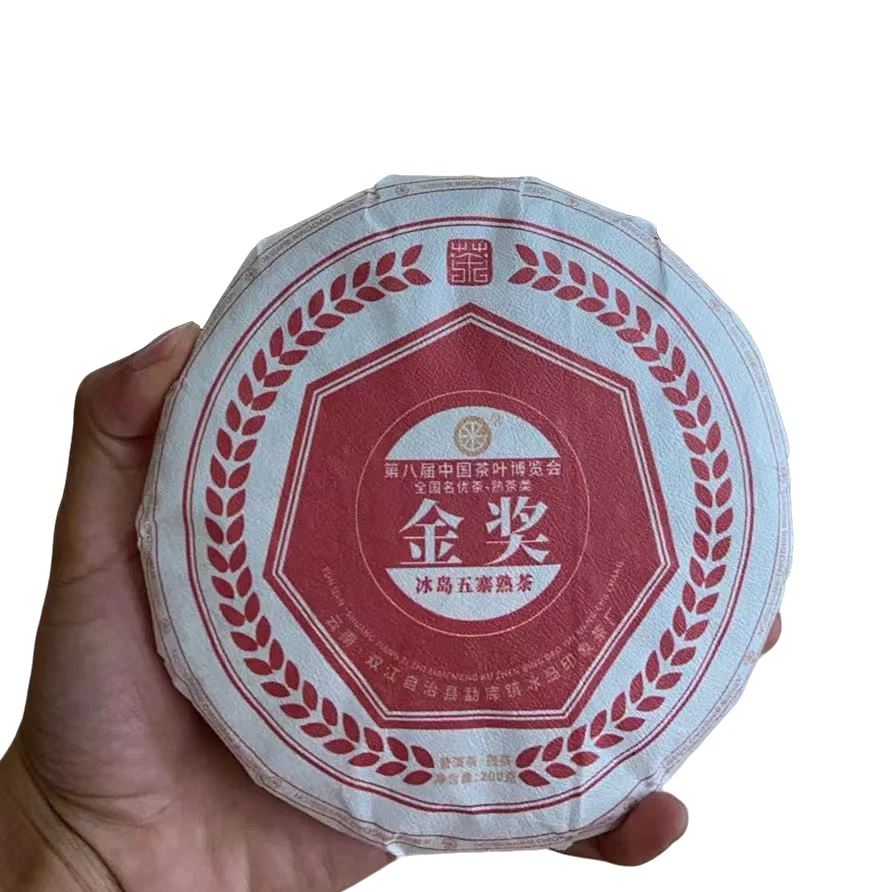 冰岛印象2020年冰岛金奖熟茶饼200克