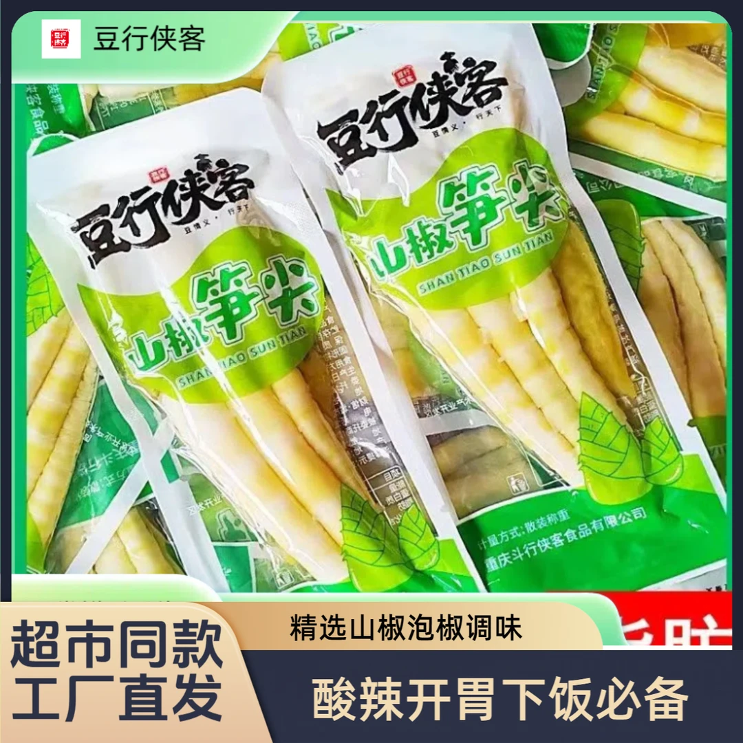 下饭追剧小零食山椒笋尖泡椒竹笋酸辣解馋休闲零食