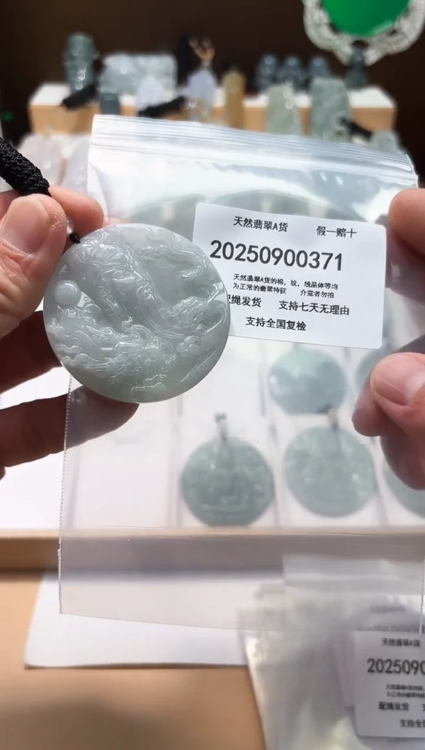 颈饰未镶嵌翡翠天然A货翡翠20250902