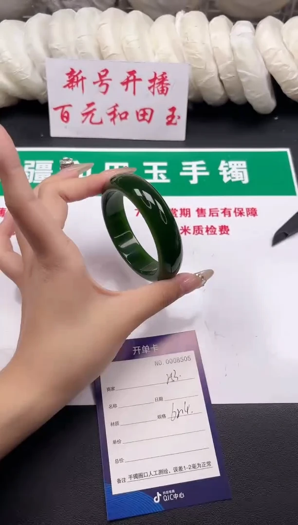 和田玉手镯未镶嵌253-1-62