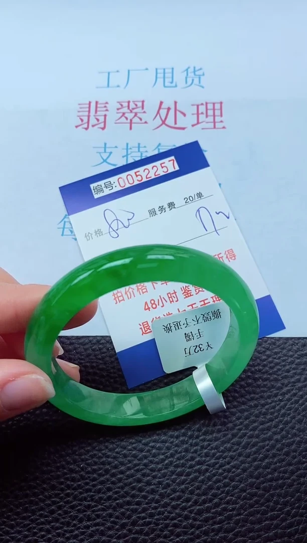 0以实物为准0000052257