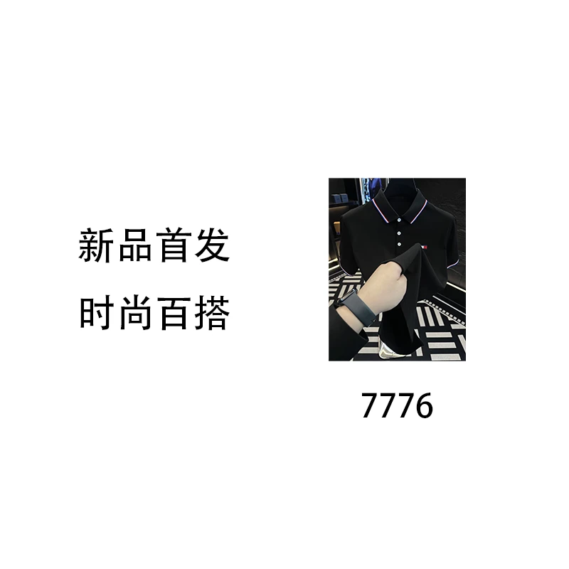JC-7776-高端时尚百搭POLO衫半袖上衣6M1