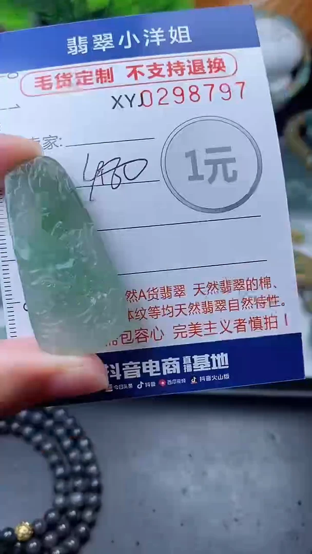 未镶嵌定制翡翠毛货商品/不退换//8797