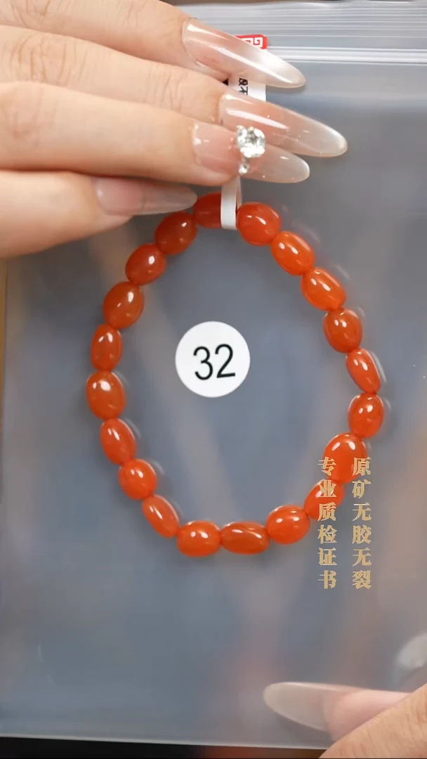 未镶嵌南红玛瑙珠宝半成品原矿无优化无胶裂随型手串